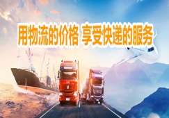 清远到三亚物流专线-清远到三亚货运公司