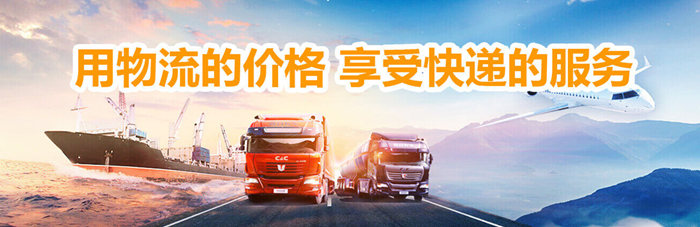 中山到东方物流专线-中山到东方货运公司